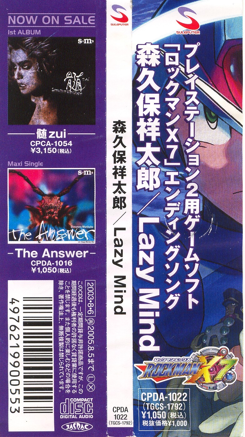 Lazy Mind / Showtaro Morikubo (2003) MP3 - Download Lazy